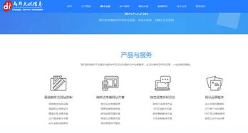 成都點燃信息技術 玩轉互聯(lián)網整合營銷新策略