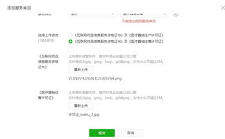 上海公司是否需要申請互聯(lián)網藥品信息服務資格證及互聯(lián)網信息服務相關資質