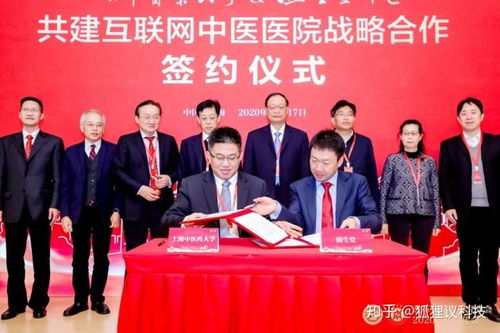 中華中醫藥學會改革與發展研究分會2020年學術年會在滬召開，探討中醫藥與互聯網信息服務融合新路徑