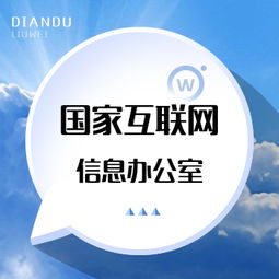 《互聯(lián)網(wǎng)新聞信息服務(wù)管理規(guī)定》與《互聯(lián)網(wǎng)信息服務(wù)》的深層解讀 如何共贏于信息監(jiān)管新格局？