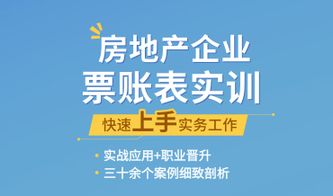 2019年財稅實務技能提升計劃 從理論到實操的飛躍