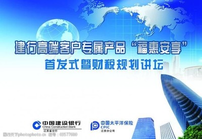 建行產品講壇 財稅專場，智慧金融助力企業發展