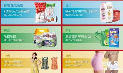 【為為網版主推薦】北京站八月大促銷第一季 日用雜品超值精選